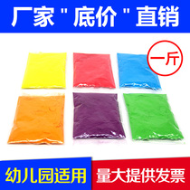 Rainbow running corn flour color running powder color corn powder starch Net red color running powder photo equipment props