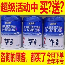 (Counselling Preferential) Oberstar organic milk powder 1 paragraph 2 paragraph 3 paragraph 3 infant formula milk powder 800 gr canned