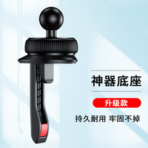 Mobile Phone Car Bracket base accessories car vertical air outlet snap adhesive hook navigation universal hook clip Chuck