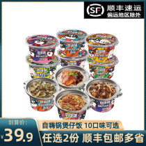 Since Hi Pot Pot Rice Self-heating Rice Instant Instant Instant Instant Instant Hot Pot Whole Box