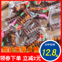 Yida Hawthorn snacks 1000g sandwich Hawthorn hamburger fruit pear preserved fruit bulk small package Chengdete