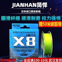 Jane Humvee 150 m pe line sub-line distant pitching line X8 braided wire fishing line fishing line Vigorous Maygk Substitute