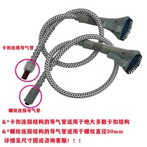 Universal outlet trachea ironing machine Hanging ironing machine nozzle Red Heart Midea Bell Ryder Yangzi Zhigao Special accessories