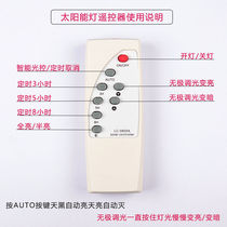 Solar light remote control Outdoor garden light Indoor flood light Super bright LED new rural street light special