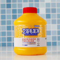 Specializing in hair blockage ~ 300g deodorant dissolves hair per gram of bathroom hair per stain