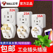 Bull three-phase four-wire industrial plug electric 380V high power 16A25A32A an four-pin item hole 440 volt socket