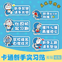 Cartoon female driver novice on the road internship magnetic car sticker creative text scratch cover decorative car body sticker