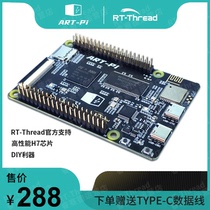 RT-Thread ART-Pi STM32H750XBH6 development board H750 Development Board