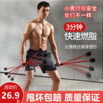 Phyllis training stick fat weight loss bar shaping Phyllis vibration rod Shi Li Rod home fat loss and trembling