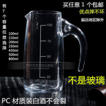 PC white wine jug wine separator decanter White wine cup male pot White wine jug male cup Red wine glass Maotai with scale