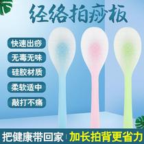 Longer beat plate Meridian Palm massager health hammer health beat silicone cervical spine beat stick