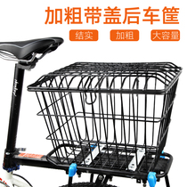 Bold with cover car basket mountain bike basket car basket student bicycle rear basket basket rear seat bicycle accessories