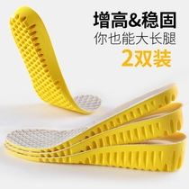 Invisible inner height-increasing insole for men and women sweat-absorbing and deodorant sports soft-soled comfortable Martin boots Gaobang shoes height-increasing pad full 