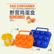 Outdoor egg box portable egg tray camping shockproof and shatterproof thickened 6 12 grid pp plastic picnic egg tray