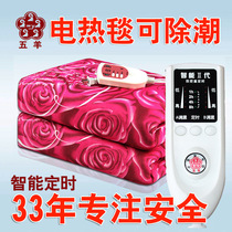 Wuyang electric blanket double household intelligent second generation one meter eight double control timing automatic power off safety thick blanket model