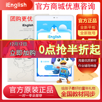 i4 four generations of small love small ienglish4 generation English reading learning machine tablet computer Official Website official flagship store