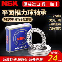 NSK imported miniature thrust ball plane pressure bearing inner diameter F3-8 2 4 5 6 7 8 9 10 12mM