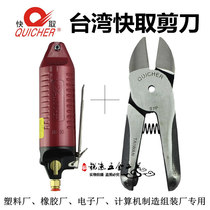 Taiwan cache QUICHER pneumatic tool pneumatic cold crimping pliers pneumatic scissors pneumatic scissors cutter head HS-3A 5