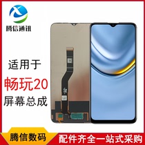 Tengxin is suitable for Huawei Honor play 20 screen display play5T LCD screen touch assembly