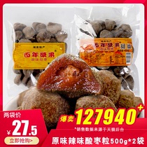Perilla jujube cake Hunan specialty Hundred-year-old berries Jiangxi five-eyed fruit Jujube grains Candied sauce Preserved fruit Leisure snacks