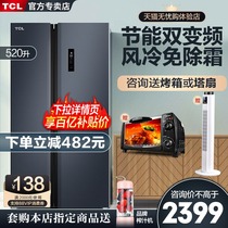 TCL520 liters folio double-door household air-cooled frost-free dual frequency conversion energy-saving intelligent ultra-thin refrigerator official flagship