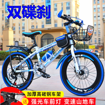 Variable speed bicycle Male and female childrens bicycle mountain bike 20 22 24 inch 7-16 years old double disc brake primary school student