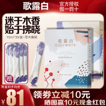 Songlui White amino acid fragrance portable strip mouthwash antibacterial fresh mouth 10ml * 60 box hot sale]