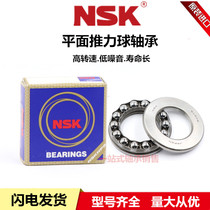 Original imported NSK miniature plane pressure thrust ball bearing F8-19M inner diameter 8 outer diameter 19 thickness 7mm
