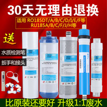 Qinyuan Water purifier filter core RO185I DT E F RU185J C F RL501A B D RL403A B C