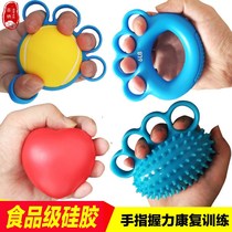 Handball training with ball finger stopper recovery finger-force fitness ball holding the ball holder professional to practice the hand
