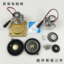  Suitable for WRIGLEY urinal sensor solenoid valve AGY191A 101 303 108 pulse 6V solenoid valve