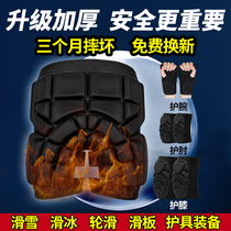 Ski Skating Skateboard Wheel Slide Protection Complete With Hip Protection Outside Wearing Anti-Fall Pants Adult Child Buttocks Protection Cushion Kneecap