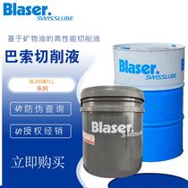 Basso BC 25 environmental cutting fluid water grinder special BC 25MD water soluble metal processing coolant