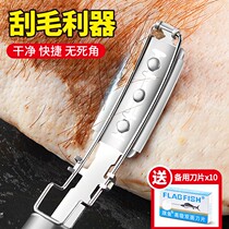 Scrape knife pork scraper pig hair shave pig hair knife holder special knife pig scraper shave pig hair artifact scraping pork