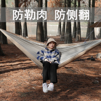 Outdoor hammock anti-rollover camping picnic wild lying sleeping swing adult double multi-function camping can sleep