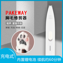 PAKEWAY Pet Foot Hair Trimmer Cat and dog foot ear hair Tear pedicure Local shaving device