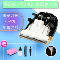 Brocade for CONF KF-T39 T41 T42 T85 T69 96 hair clipper electric shearing ceramic head