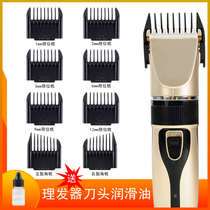 Hair clipper Caliper limit comb Electric shearing Electric fader sleeve positioning comb tool Safety locator