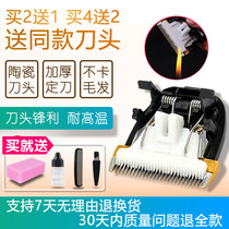 Nadu is suitable for HUSH 1020 adult hair clipper electric clipper ceramic cutter head universal accessories
