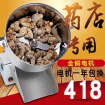 Sore 2000G Powder Ultra-fine Grinder Chinese Medicine Crusher Household Electric Panax Notoginseng Mill Commercial