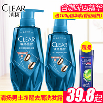 Qingyang Zhijue mens clean wake-up dandruff shampoo 380ml 700ml send 100ml mens refreshing oil control