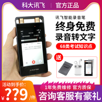 iFlytek Voice Recorder SR502 Voice to text Professional HD noise reduction iFlytek Voice Recorder Smart SR702