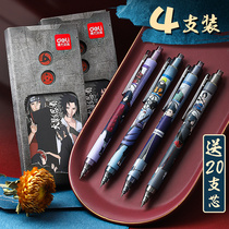 Deli Naruto pen Uchiha limited press gel pen High face value blind box anime fetters joint limited edition male students with good-looking black water oil spring pen press type