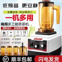 Juice Machine beating tea machine upgraded version of tea sand machine milk tea machine milk ice machine commercial ice shop sand cover ice crushed ice