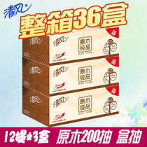 Qingfeng draw paper logs boxed facial tissue paper box 200 pumping whole box 36 boxes hard box paper towels Jiangsu Shanghai Anhui