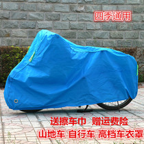 Bicycle jacket thickened 20 inch 24 inch 26 inch 27 inch folding bicycle cover rainproof dustproof and sunshade Mountain cover