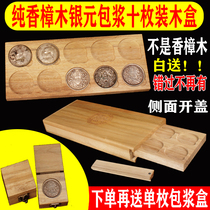 Pure fragrance Zhangmu Yuan Datong Longyang Xiaotou silver Yuanyuan nourishing bag Pulp Wood Case Commemorative Coin Solid Wood Case Raised Coin Box