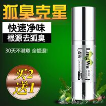 Lead dance name L Osisch fragrant body dew to lemurs net taste water armpits spray root stop sweat dew Buy 2 send 1