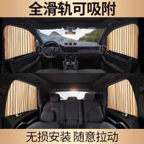 Geely Xingyue car curtain sunshade sunscreen insulation shade summer special curtain side window sunshade