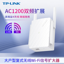 TP-LINK wireless extender wifi signal amplifier booster amplifier dual frequency 5G wireless network receiver high power home relay booster wireless to wired WDA6332R